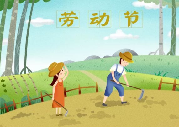 激光打標機廠家2019年勞動節(jié)放假通知海報